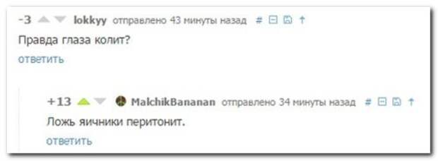 На это способны только русские... Улётные комментарии