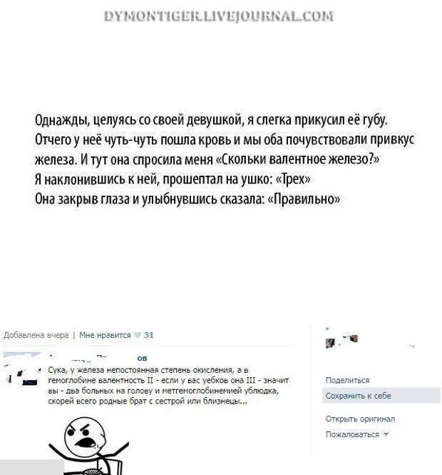 Смешные комментарии из социальных сетей 06.10.14 комментарии, прикол, соцсети, юмор