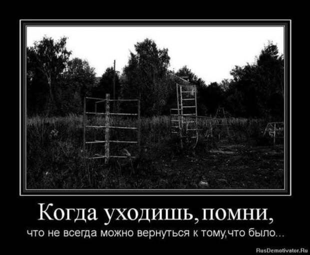 Прикольные демотиваторы с надписями. Подборка chert-poberi-dem-chert-poberi-dem-56520724102020-3 картинка chert-poberi-dem-56520724102020-3