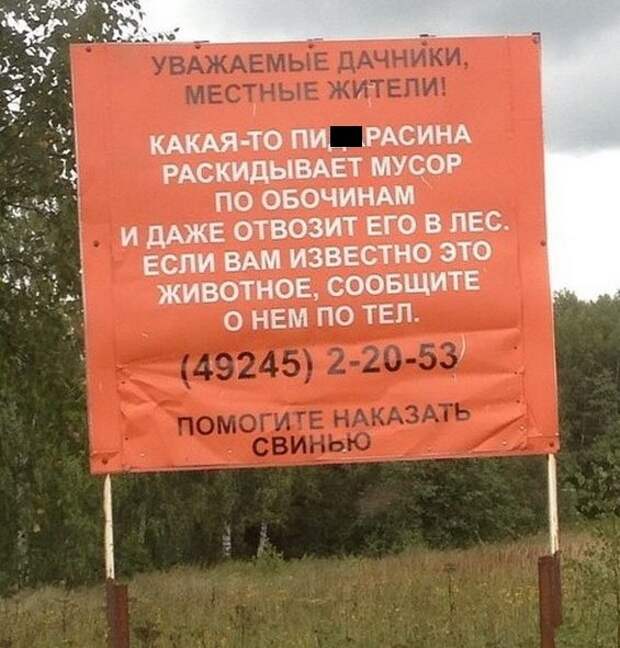 Штраф за туалет на участке