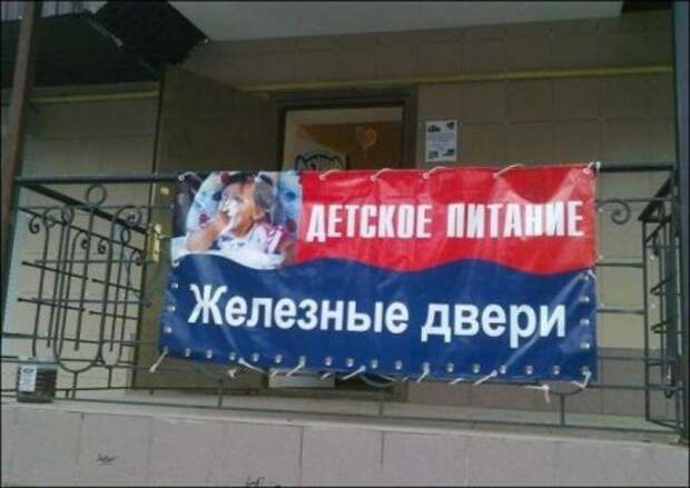 Забавные объявления на Поржать.