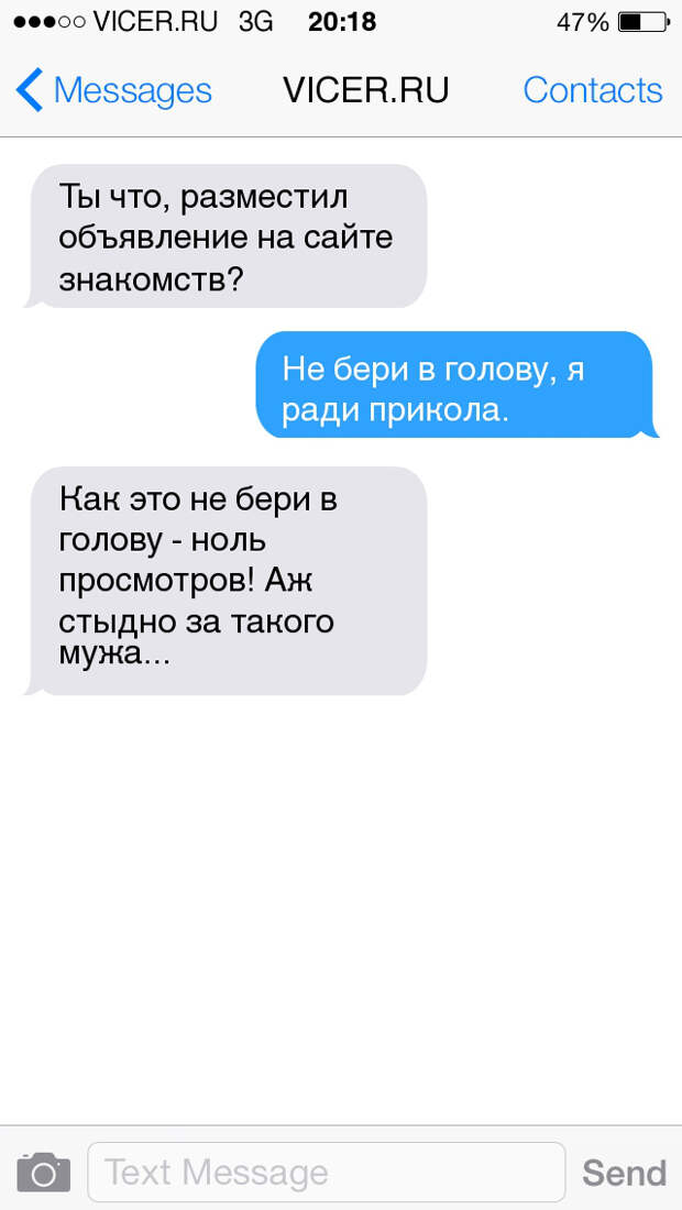 смс о женской логике
