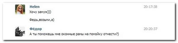 Смешные комментарии из социальных сетей 09.09.14 комментарии, прикол, соцсети, юмор