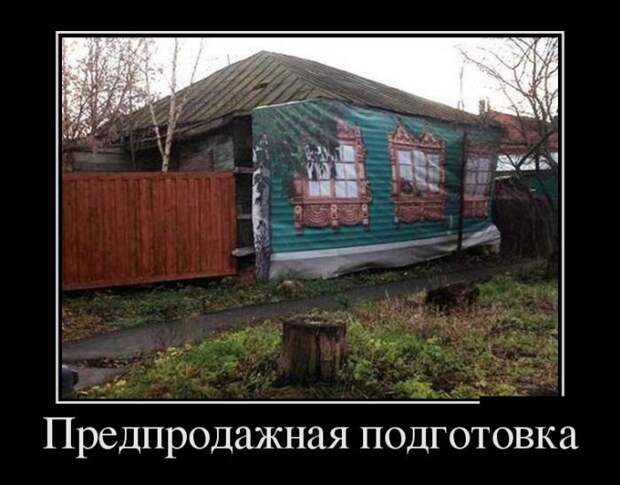 Демотиваторы (30 фото)