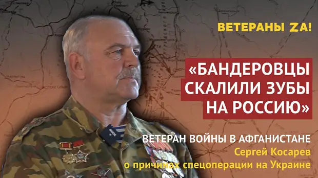 Тульский ветеран войны в Афганистане Сергей Косарев объяснил возникновение националистических настроений на Украине | ТСН24
