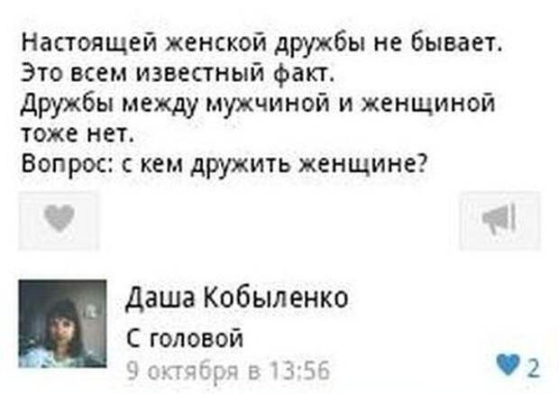 Смешные комментарии из социальных сетей 07.05.14 комментарии, прикол, соцсети