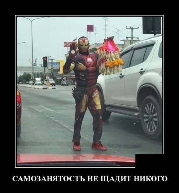 Демотиваторы