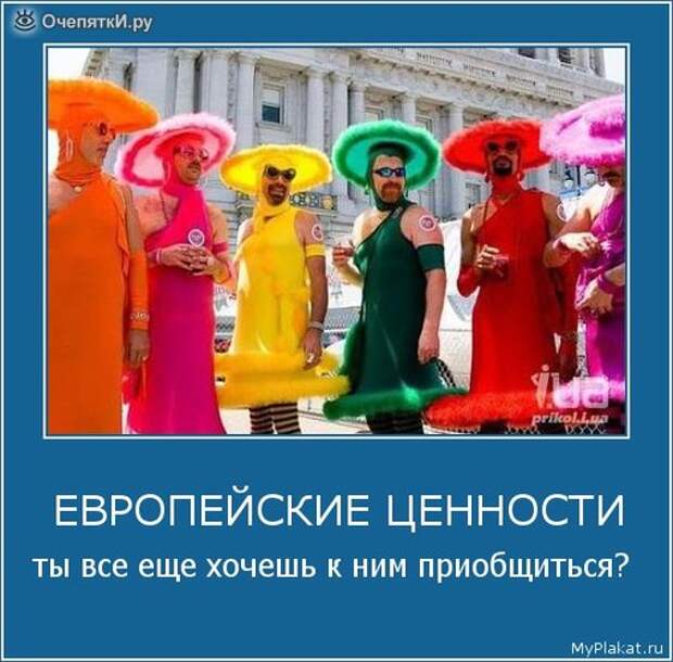 Будь осторожнее 0