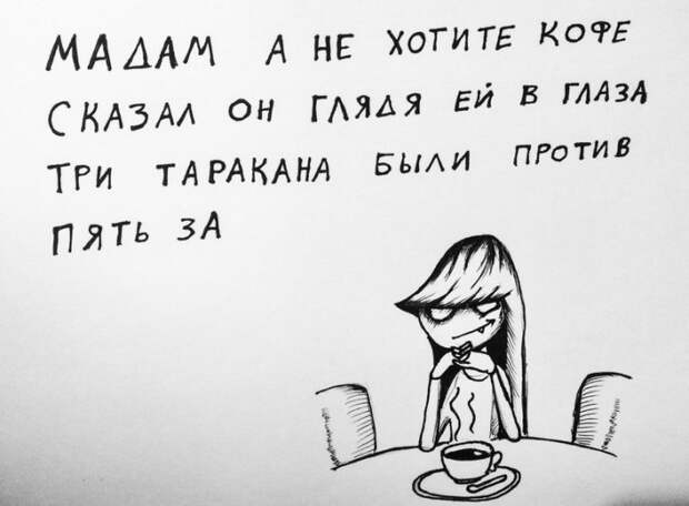 девушка ди стихи и комиксы (3)