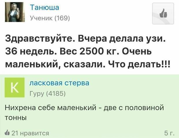Вот это поворот! Вот это поворот! вопрос, девушка, женщина, нелепость, прикол, смех, тпшка, юмор