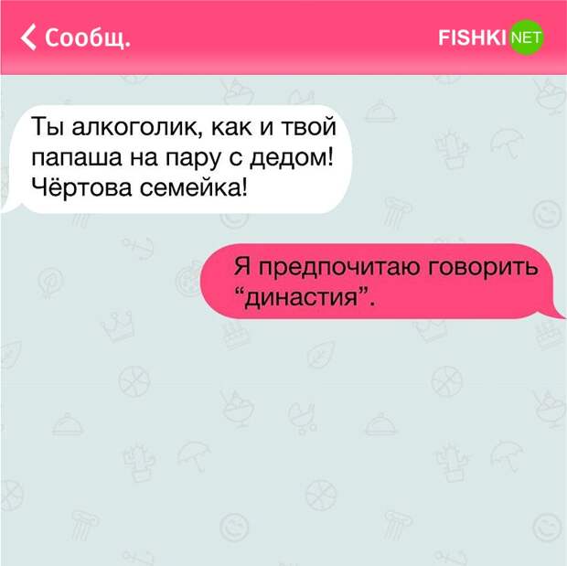 25 жизненных СМС, которые поднимут вам настроение 25 жизненных СМС, которые поднимут вам настроение настроение, смс, юмор