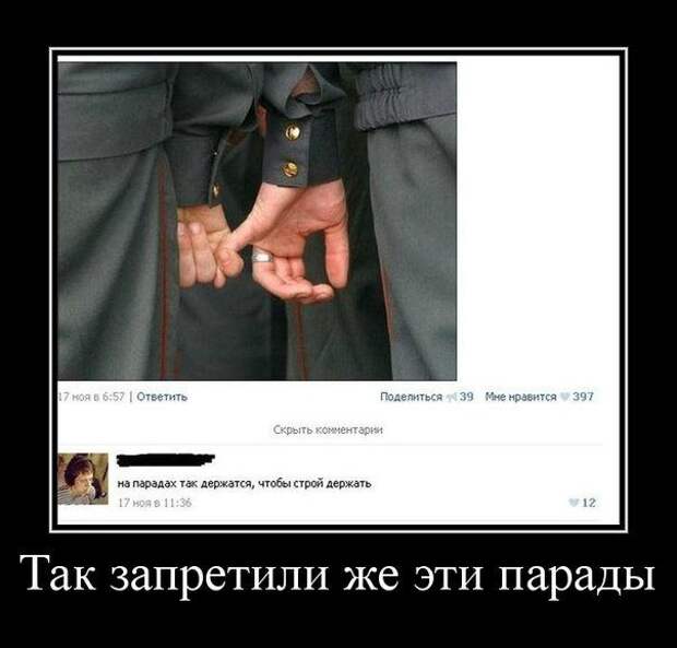 Демотиваторы демотиваторы