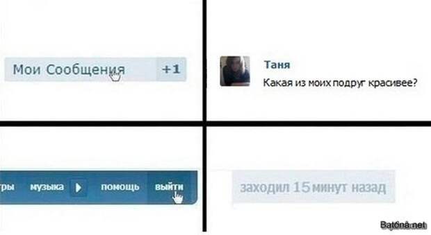 Смешные комиксы и приколы. Подборка картинок Смешные комиксы и приколы. Подборка картинок
