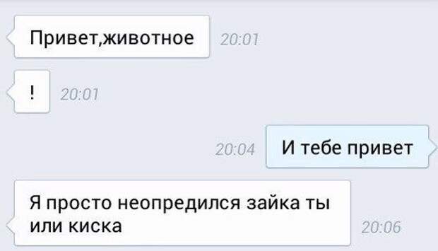 Шикарные СМС
