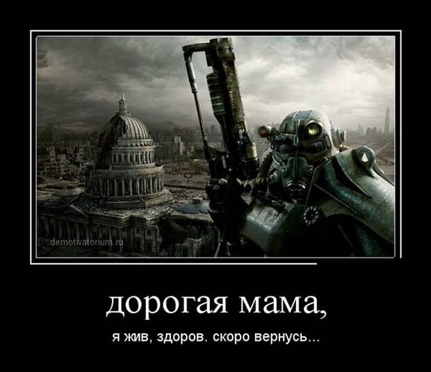 Демотиваторы демотиваторы