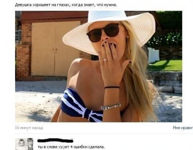 Прикольные комментарии и СМС-диалоги (32 фото)