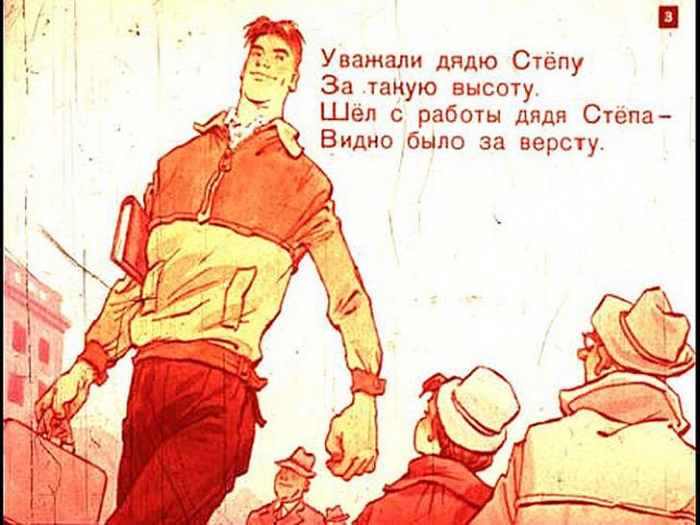 Советские диафильмы