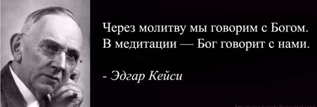 Эдгар Кейси (англ. Edgar Cayce; родился 18 марта 1877, Хопкинсвилл, Кентукки, США, умер 3 января 1945, Вирджиния-Бич, Виргиния, США) — американский мистик, "целитель" и медиум. Автор тысяч стенографически записанных ответов на самые разнообразные вопросы, начиная от диагнозов и рецептов для больных и заканчивая информацией о причинах гибели цивилизаций. Так как большинство их было сделано им в особом состоянии транса, напоминающем сон, он получил прозвище «Спящий пророк». Его пророческие способности можно сравнить разве что с даром предвидения великого Нострадамуса и легендарной болгарской ясновидящей Ванги.