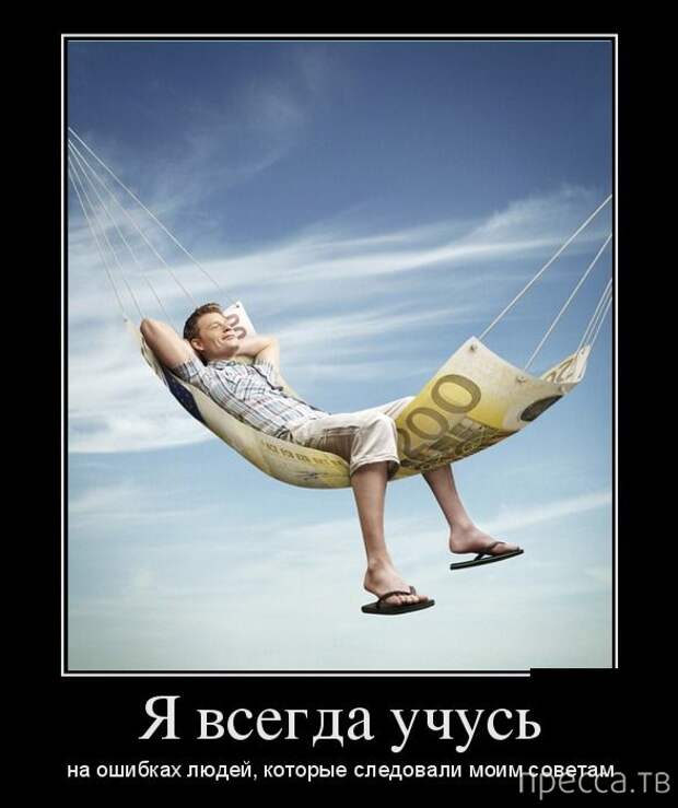 Самые злобные демотиваторы, часть 178 (30 фото)