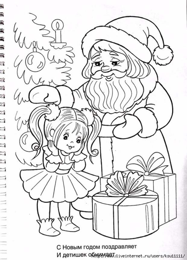 супер раскраска  новогодний подарок.page66 (504x700, 264Kb)