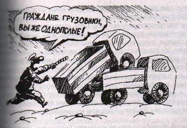 карикатура гаишни разговаривает с грузовиками