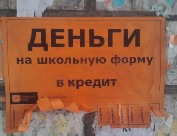Прикольные надписи и объявления (40 фото)