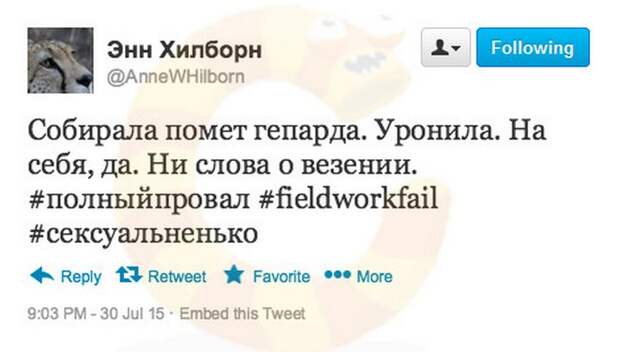 учёные