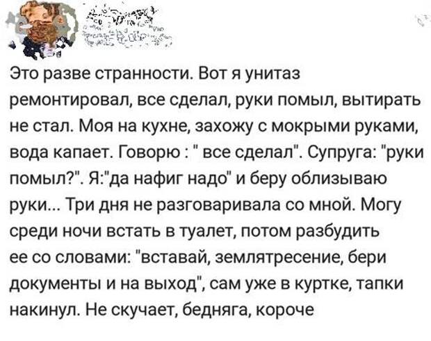 Сам не свой