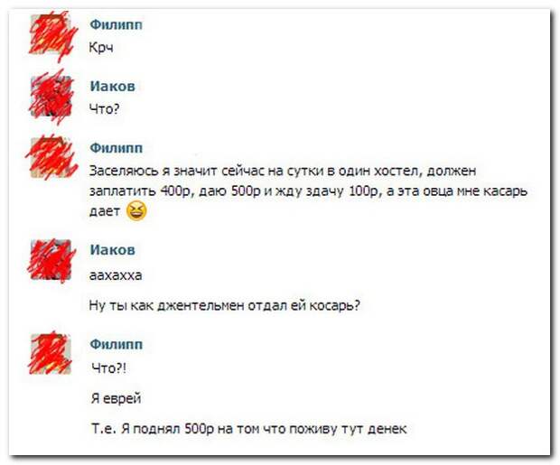 Смешные комментарии из социальных сетей 04.08.14 комментарии, прикол, соцсети, юмор