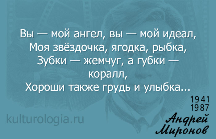 Андрей Миронов: о женщинах и  любви.