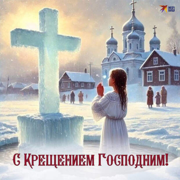 photo-f-y-in-article-kartinki-i-otkrytki-s-kreshheniem-gospodnim-1024x1024-a-05.jpg