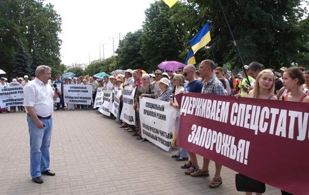Жители Запорожья вышли на митинг в поддержку специального статуса для региона Жители Запорожья вышли на митинг в поддержку специального статуса для региона