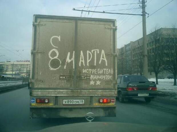 С праздником, любимые!