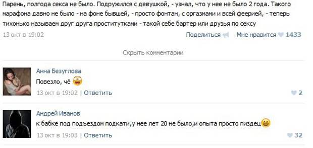 Смешные комментарии из социальных сетей комментарии, прикол
