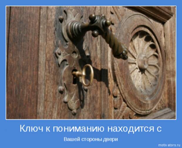 Мотиваторы для раздумий.