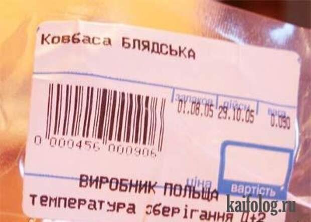 Чисто русские ценники (38 фото)