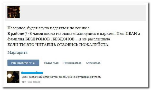 Комментарии из соцсетей