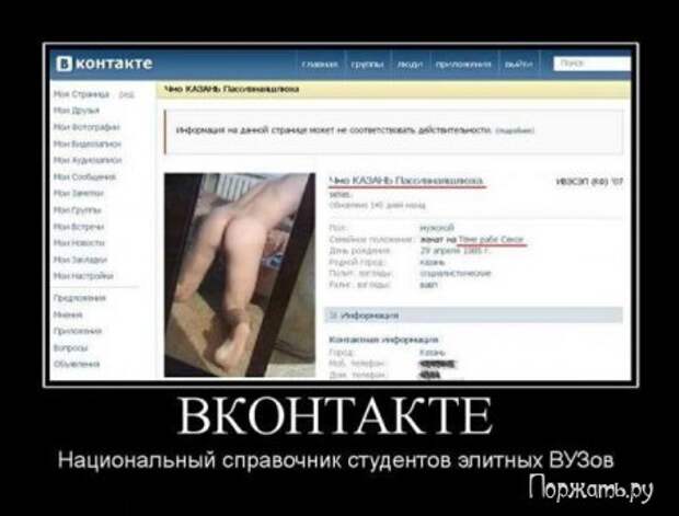 Есть контакт демотиваторы.
