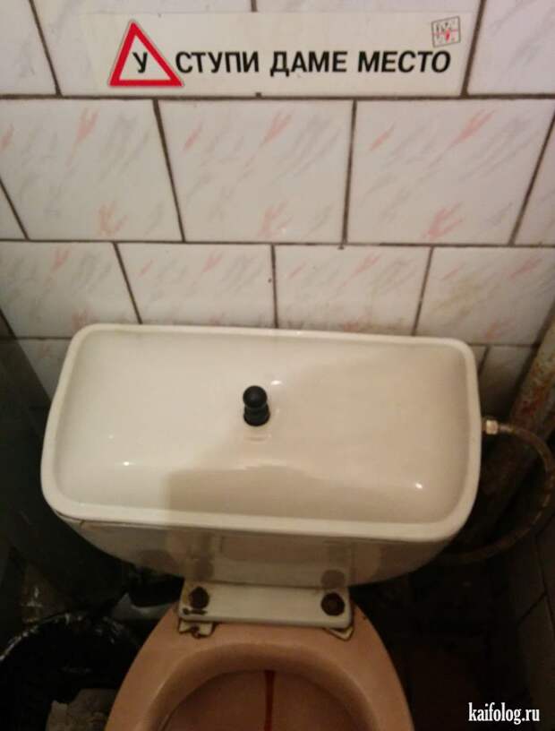 Фото приколы по-русски. Подборка - 279 (80 фото)