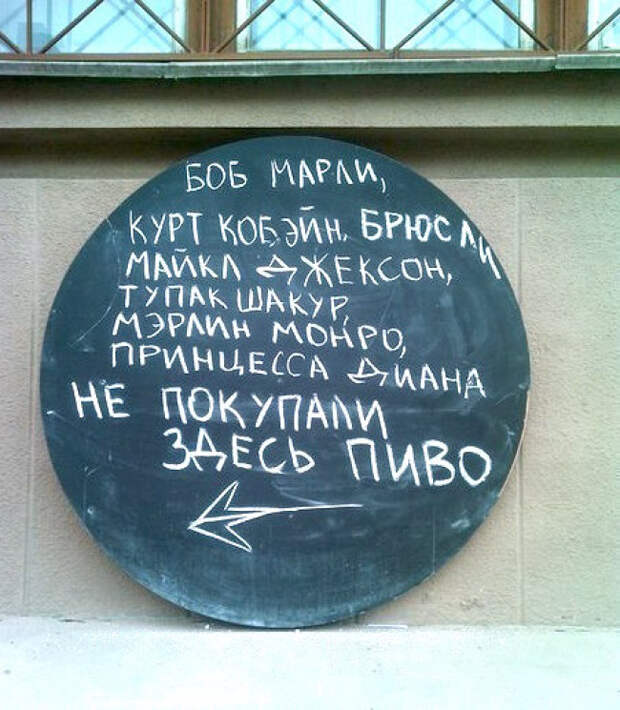 самые креативные объявления и надписи на товарах
