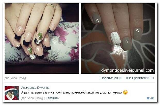 Забавные диалоги из социальных сетей