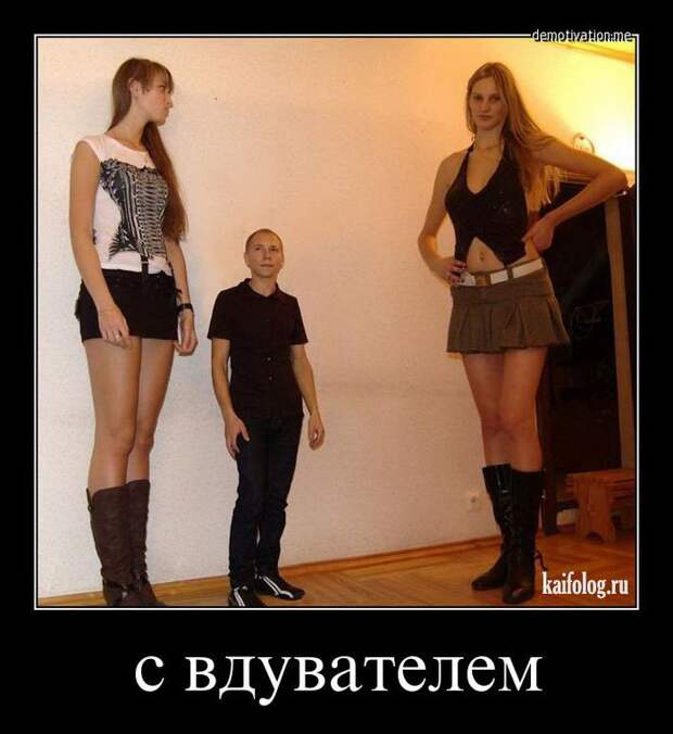Весёлые демотиваторы - 262 (50 демотиваторов)
