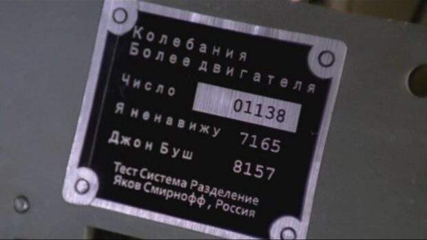 Русский язык в американских фильмах