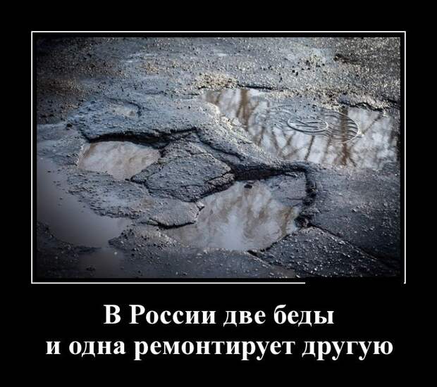 Демотиваторы (30 фото)