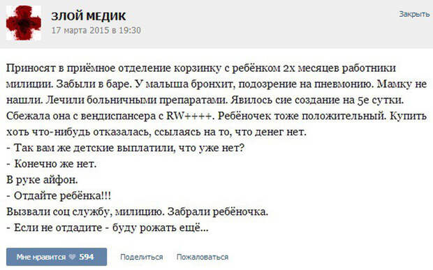 Курьезные случаи из врачебной практики. Часть 17 (37 скриншотов)