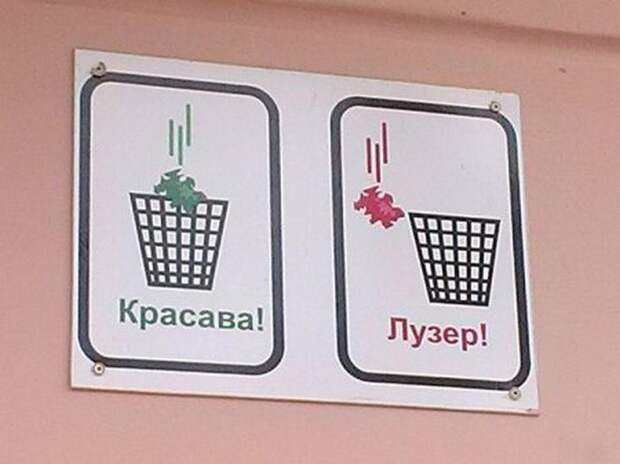 Прикольные надписи и объявления