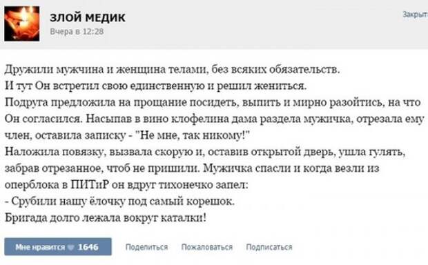 Курьезные случаи из врачебной практики. Часть 42