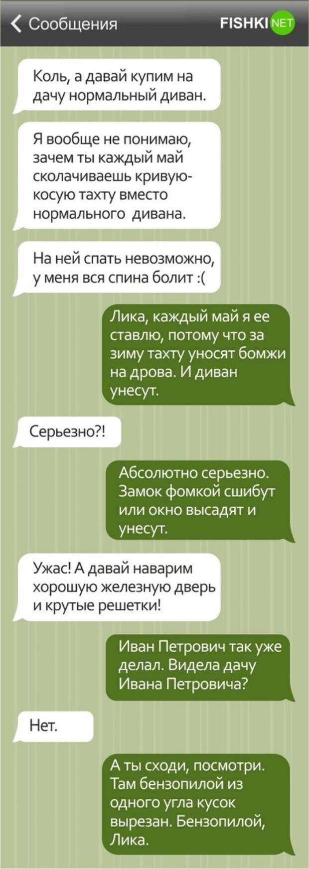 15 смешных СМС о дачниках дача, дачник, смс, юмор