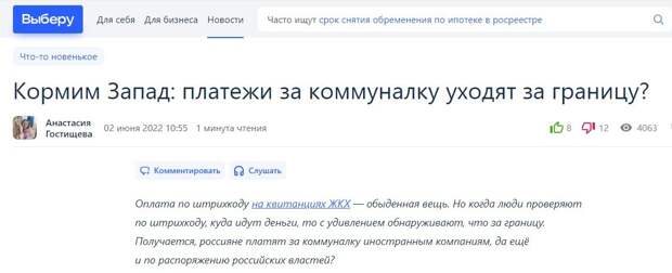 Лидер фракции "Справедливая Россия" Сергей Миронов недавно заявил, что более половины оплаты россиян за ЖКУ уходит в офшоры, а впоследствии оседает в "недружественных" странах и работает на их...-10