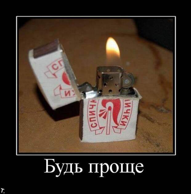 Демотиваторы (30 фото)